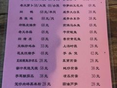 菜单-和记菜馆