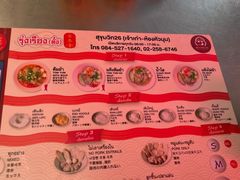 -榮泰米粉湯(Left Shop)