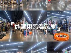 -迪卡侬(民族东店)