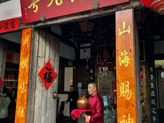 -文儒九号·闽菜馆(三坊七巷店)