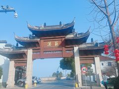 -丝绸小镇荻港古村