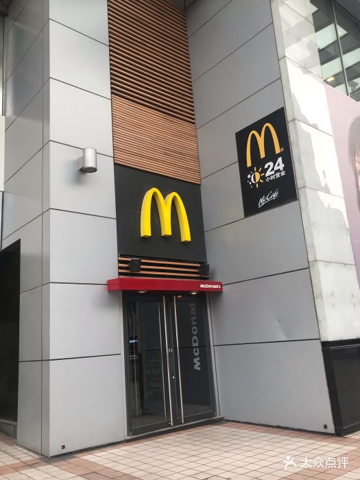 麦当劳(北京apm店)图片 - 第202张