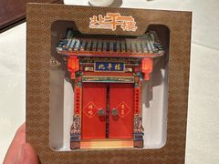 -北平楼·烤鸭·北京菜(牡丹园店)