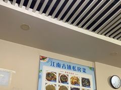 -江南古镇味道·私房菜