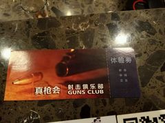 -真枪会射击俱乐部(河西中央公园店)