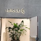 「ICICLE之禾旗舰店(世茂广场店)」