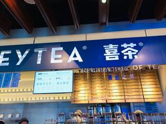 -喜茶(上海正大广场店)