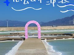 -盐湖景区