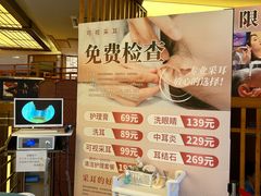 -汤连得温泉馆(宝山店)