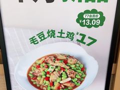 -老乡鸡(南京胜利路店)