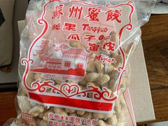 -苏州蜜饯门市部