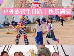 -上海山野camping·户外天幕烧烤·团建拓展营地