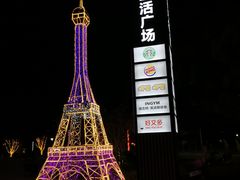 -金轮星光名座生活广场