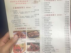 菜单-临潼印象·特色陕菜