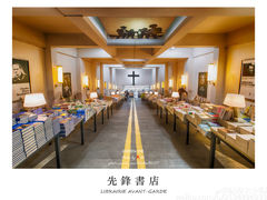 店内环境-先锋书店(五台山总店)