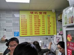 -项记面馆(明瓦廊店)