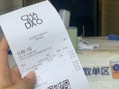 -茶百道(新城市广场店)