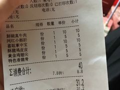 账单-喜姐炸串(仙林水平方店)