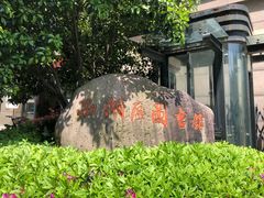 -西湖区图书馆(古墩路)