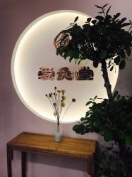 -爱灸堂·古法艾灸