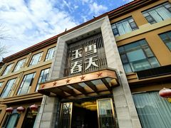 -玉雪春天(中正花园店)