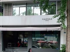 -NokNok Coffee(宽窄巷子店)