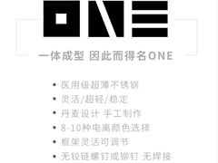 一体成型的简单效果-圆方眼镜(东海花园二期东区店)