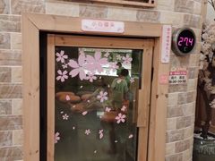 -极乐汤(川沙店)