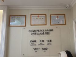 -静博士·养生养颜