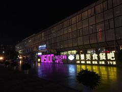 -华安国际大酒店-餐厅