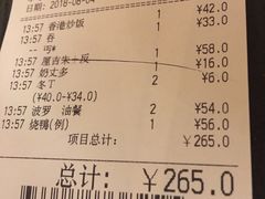 账单-翠华餐厅(正佳广场店)