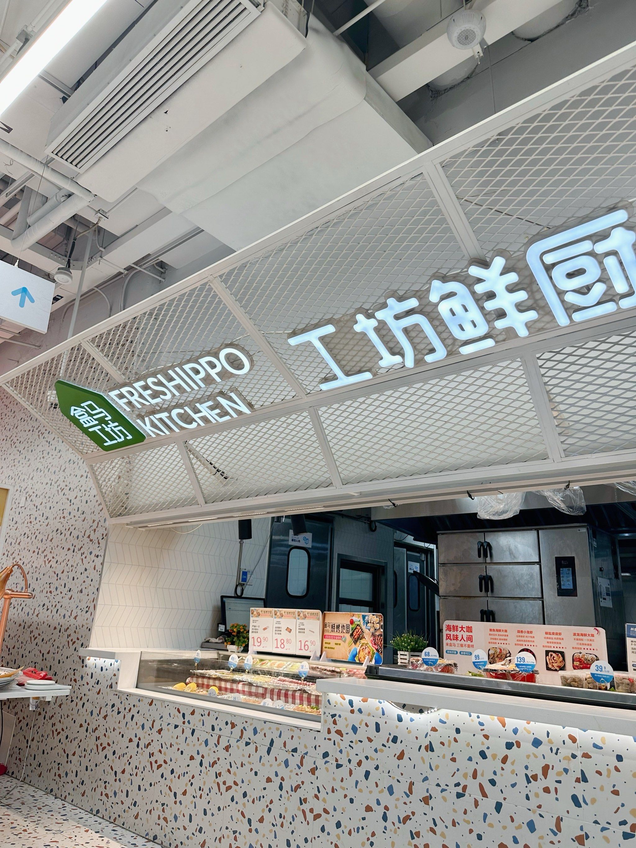 盒马厨房取餐区