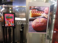 -LELECHA乐乐茶(美罗城店)