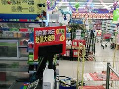 -人人乐购物广场(开发区店)