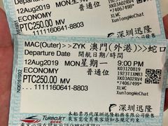 -澳门外港客运码头(轮渡站)