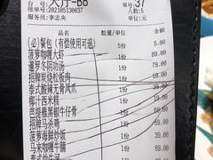 -泰悦澜·泰国餐厅(万象城店)