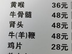 -原柳滩高台阶涮羊肉