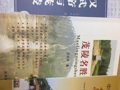 -茂陵博物馆