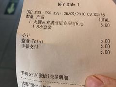 账单-麦当劳(健德桥得来速店)