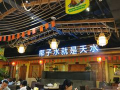大堂-龙泉人椰子鸡.糟粕醋.海南菜(三亚旗舰店)