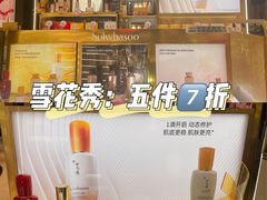 -国药中服免税(北京坊店)