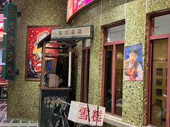-CITY MART城市集市·里弄(北外滩来福士广场店)