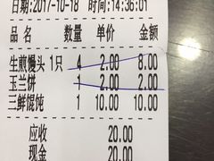 账单-毛华美食(清扬路店)