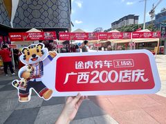-万达广场(桂林高新店)