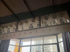 -Max乐狐·密室逃脱(港惠店)