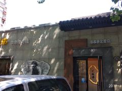 门面-川成串·自助串串香火锅(朝阳店)