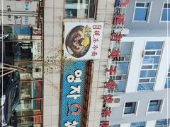 -英子补身汤(海兰路店)