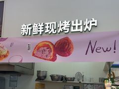 -泸溪河桃酥(西直门凯德店)