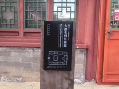 -郭守敬纪念馆