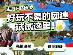 -佛冈森波拉度假区